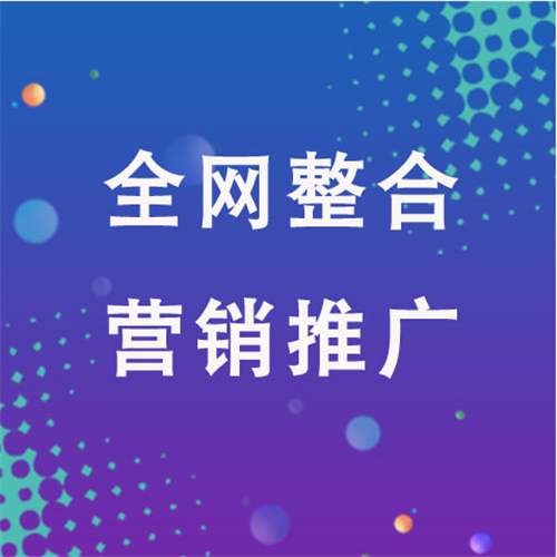 金平企业网络推广老是没有客户的原因是什么呢