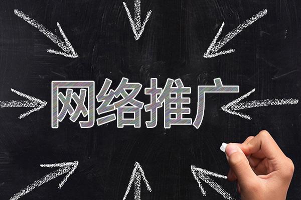 金平网络推广公司介绍几个企业软文推广的发布平台